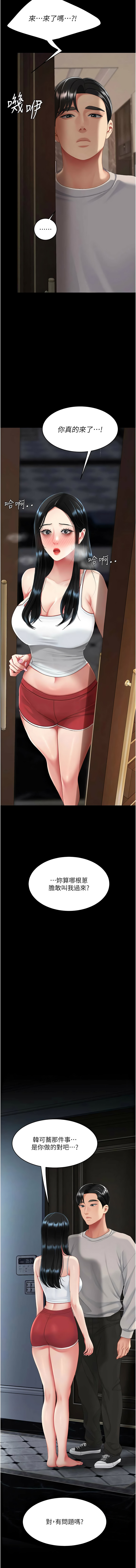 [韩国漫画] 复仇母女丼 剧情,熟女人妻#[19P]-16