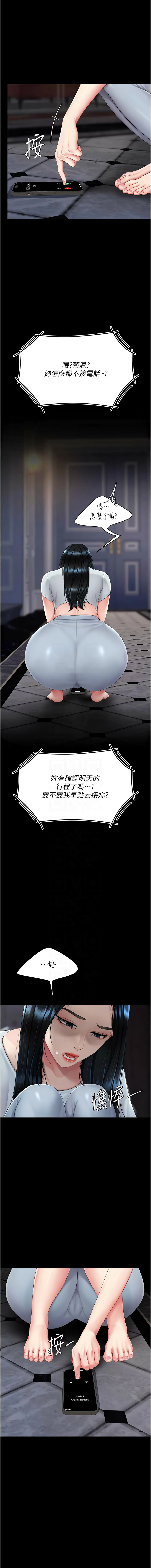 [韩国漫画] 复仇母女丼 剧情,熟女人妻#[19P]-5