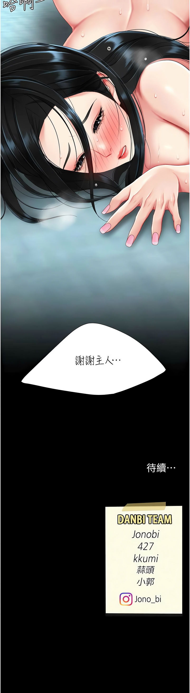 [韩国漫画] 复仇母女丼 剧情,熟女人妻#[19P]-19