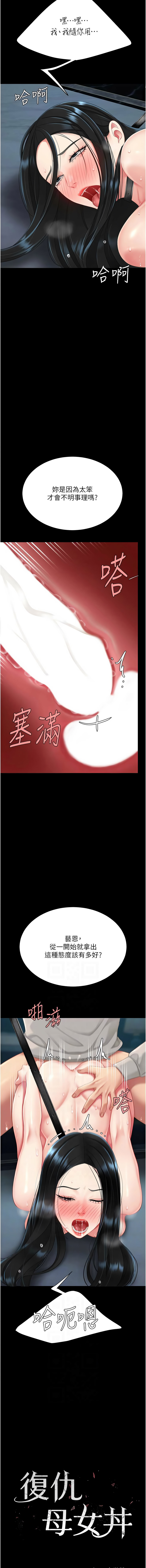 [韩国漫画] 复仇母女丼 剧情,熟女人妻#[19P]-2