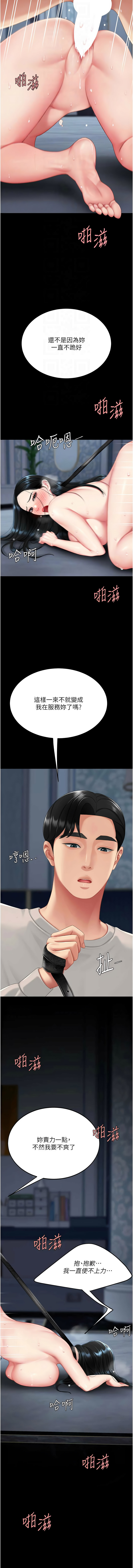 [韩国漫画] 复仇母女丼 剧情,熟女人妻#[19P]-4
