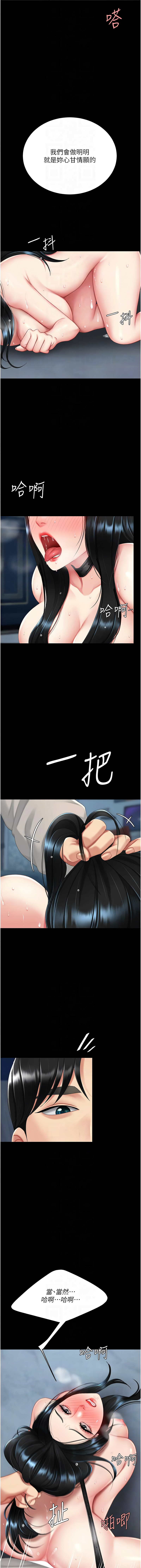 [韩国漫画] 复仇母女丼 剧情,熟女人妻#[19P]-8