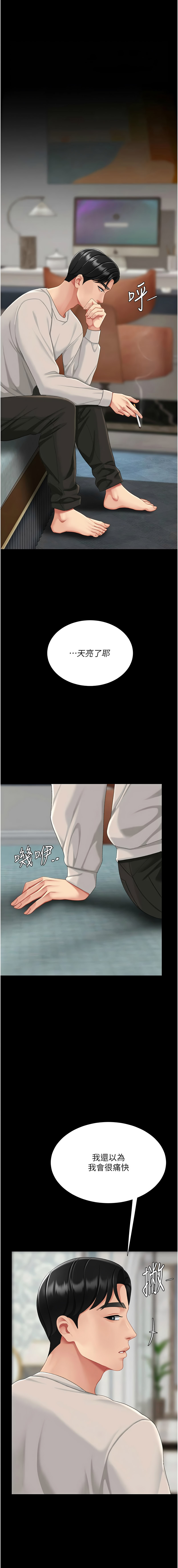 [韩国漫画] 复仇母女丼 剧情,熟女人妻#[21P]-1