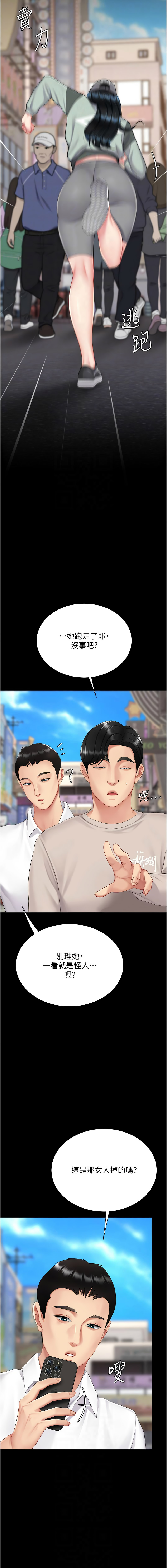 [韩国漫画] 复仇母女丼 剧情,熟女人妻#[21P]-10