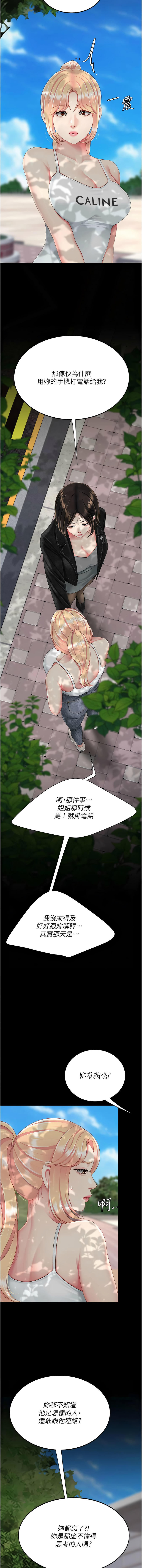 [韩国漫画] 复仇母女丼 剧情,熟女人妻#[21P]-14