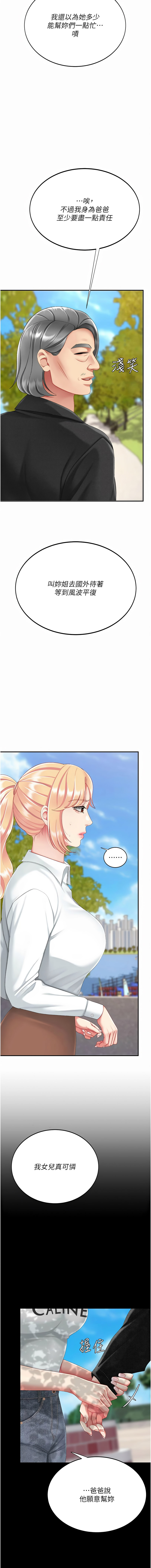 [韩国漫画] 复仇母女丼 剧情,熟女人妻#[21P]-18