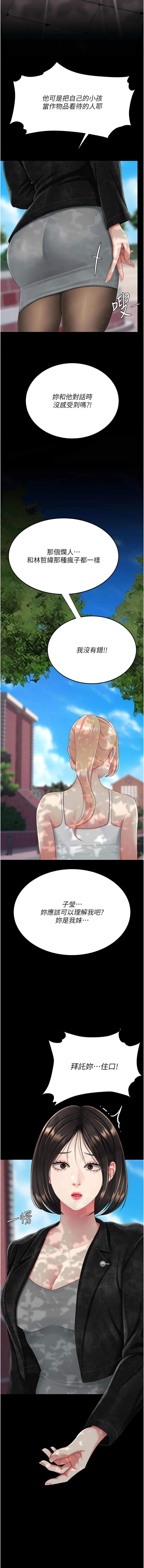 [韩国漫画] 复仇母女丼 剧情,熟女人妻#[21P]-20