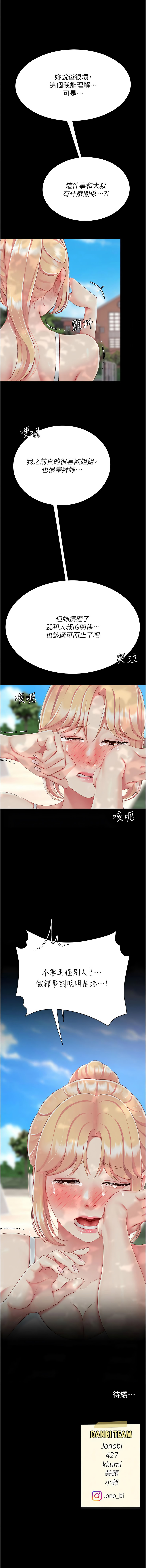 [韩国漫画] 复仇母女丼 剧情,熟女人妻#[21P]-21