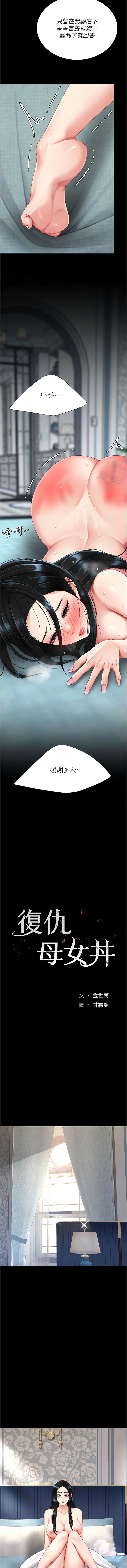 [韩国漫画] 复仇母女丼 剧情,熟女人妻#[21P]-3