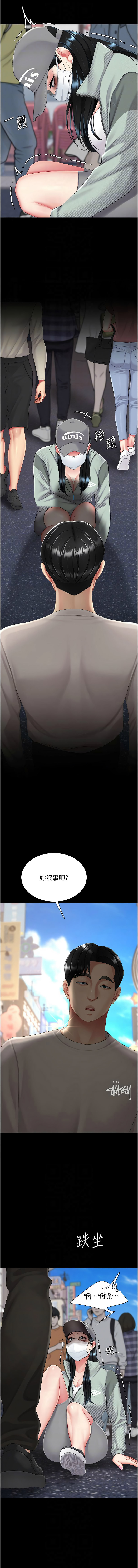[韩国漫画] 复仇母女丼 剧情,熟女人妻#[21P]-8