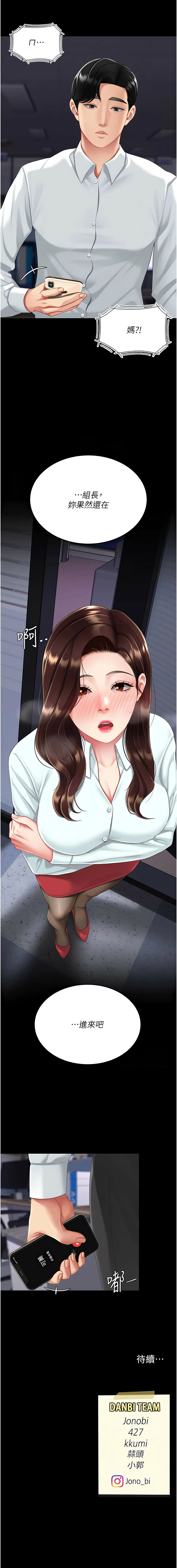 [韩国漫画] 复仇母女丼 剧情,熟女人妻#[19P]-19