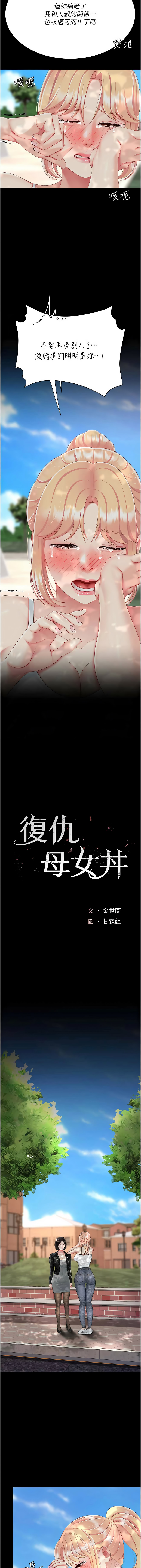 [韩国漫画] 复仇母女丼 剧情,熟女人妻#[19P]-3