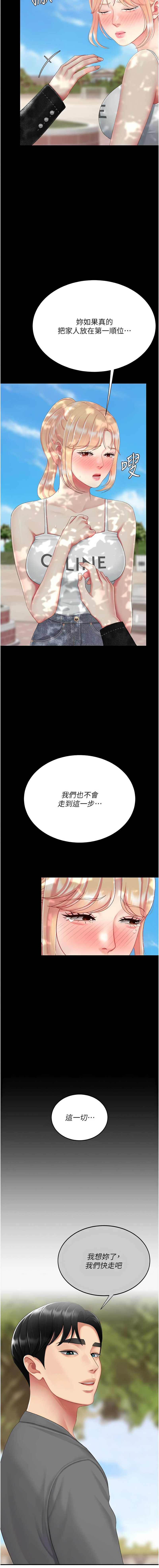 [韩国漫画] 复仇母女丼 剧情,熟女人妻#[19P]-7