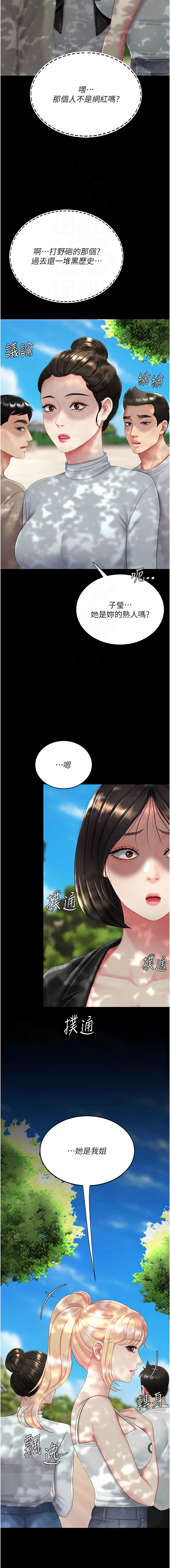 [韩国漫画] 复仇母女丼 剧情,熟女人妻#[19P]-9