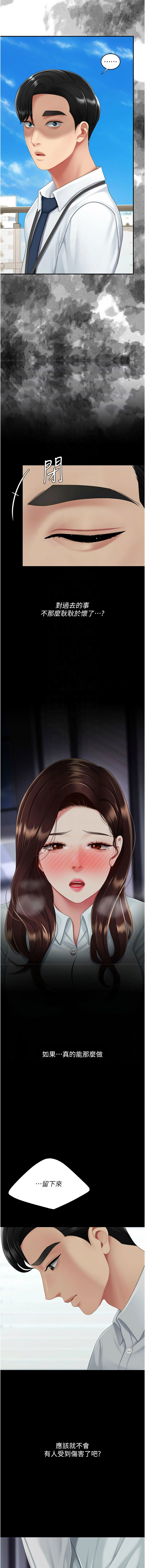 [韩国漫画] 复仇母女丼 剧情,熟女人妻#[18P]-11