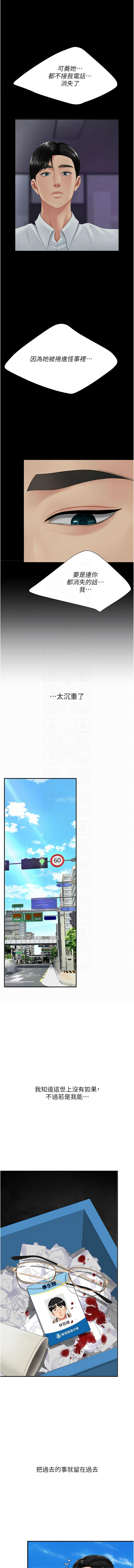 [韩国漫画] 复仇母女丼 剧情,熟女人妻#[18P]-9