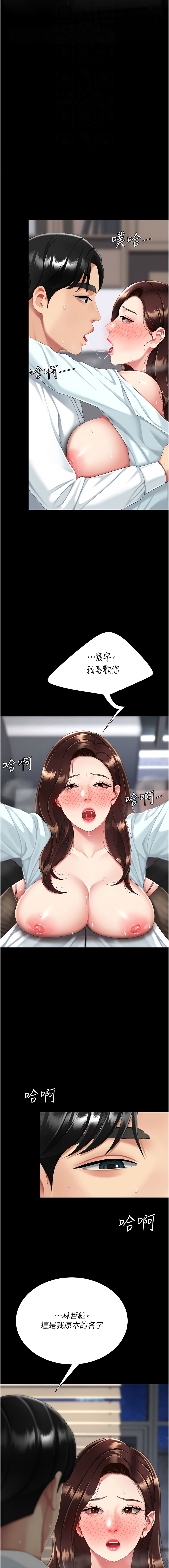 [韩国漫画] 复仇母女丼 剧情,熟女人妻#[20P]-12