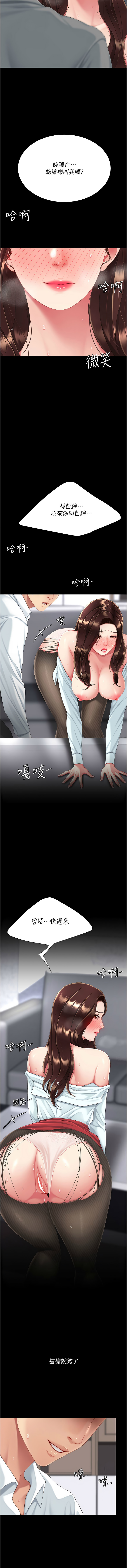 [韩国漫画] 复仇母女丼 剧情,熟女人妻#[20P]-13