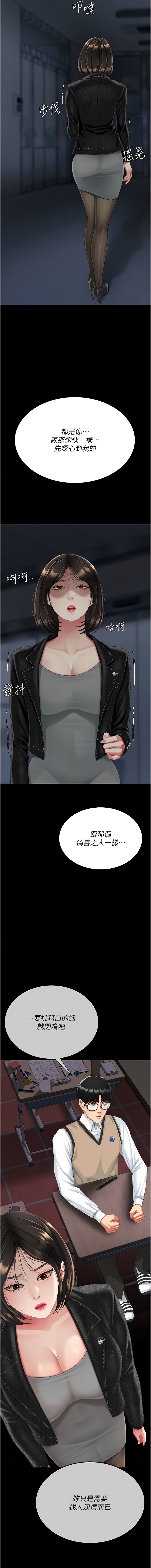 [韩国漫画] 复仇母女丼 剧情,熟女人妻#[20P]-17