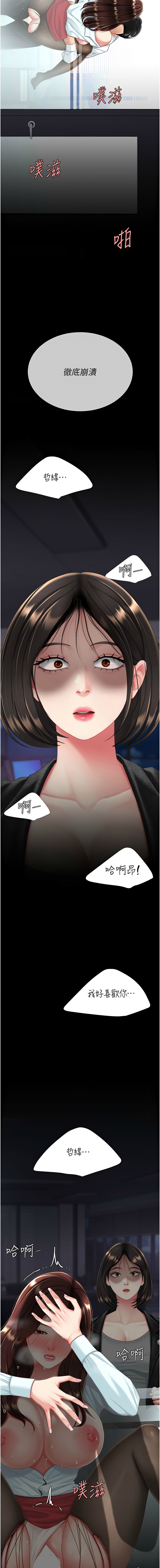 [韩国漫画] 复仇母女丼 剧情,熟女人妻#[20P]-19