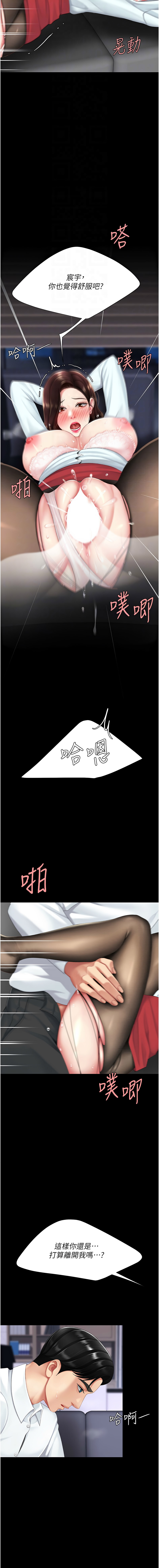 [韩国漫画] 复仇母女丼 剧情,熟女人妻#[20P]-4