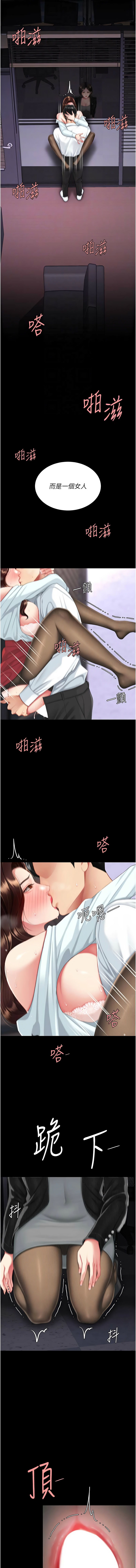 [韩国漫画] 复仇母女丼 剧情,熟女人妻#[21P]-12