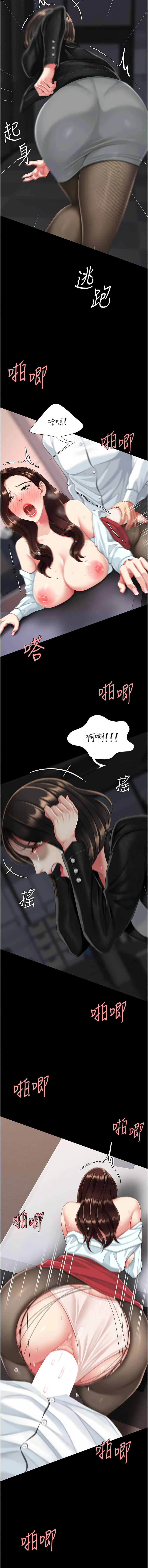 [韩国漫画] 复仇母女丼 剧情,熟女人妻#[21P]-17