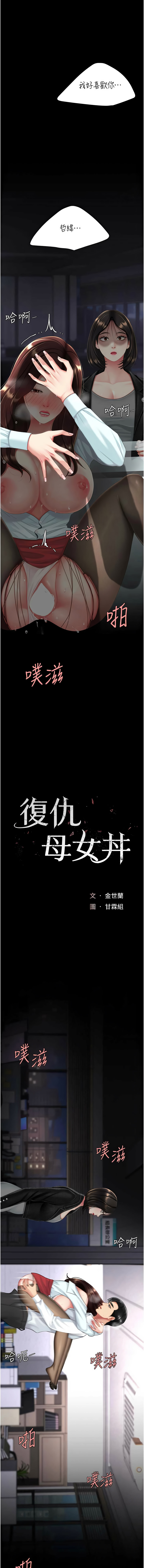 [韩国漫画] 复仇母女丼 剧情,熟女人妻#[21P]-3