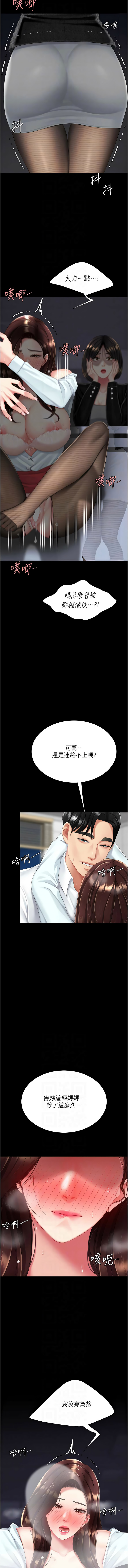 [韩国漫画] 复仇母女丼 剧情,熟女人妻#[21P]-8