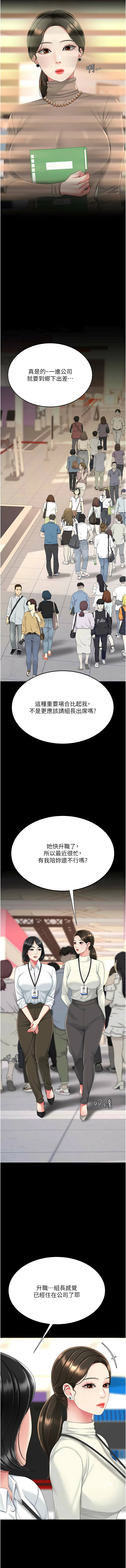 [韩国漫画] 复仇母女丼 剧情,熟女人妻#[21P]-13