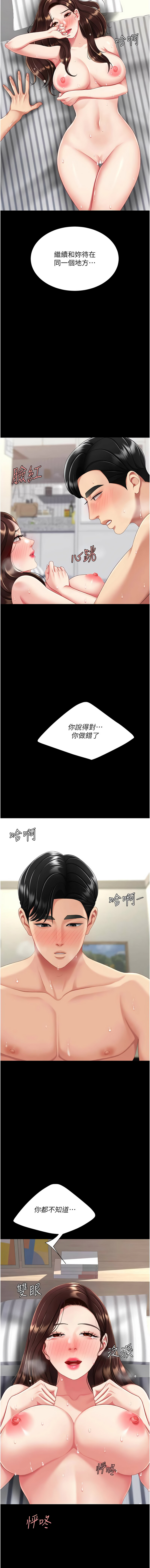 [韩国漫画] 复仇母女丼 剧情,熟女人妻#[20P]-13