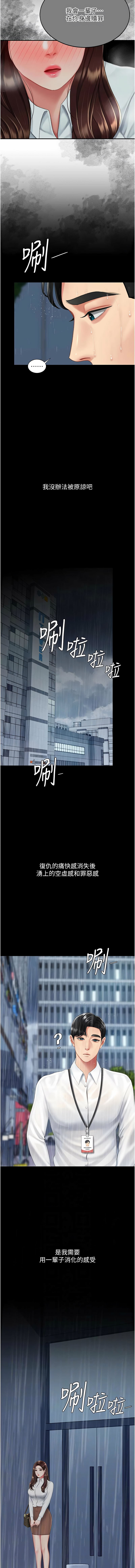 [韩国漫画] 复仇母女丼 剧情,熟女人妻#[20P]-6