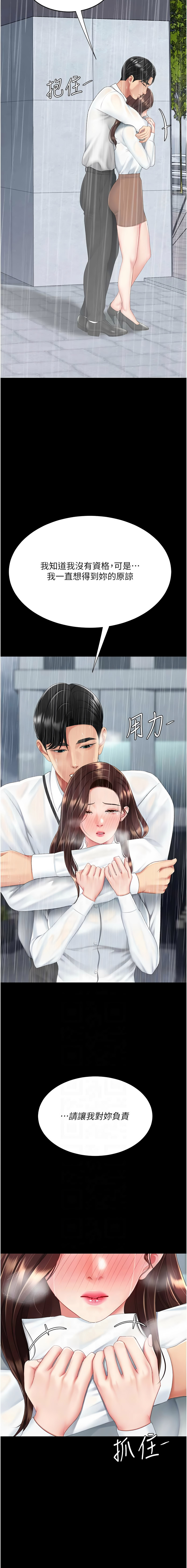 [韩国漫画] 复仇母女丼 剧情,熟女人妻#[20P]-9