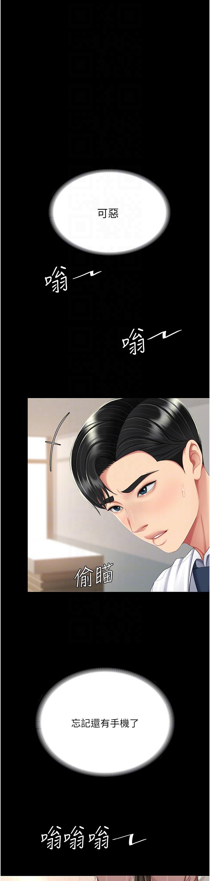 [韩国漫画] 复仇母女丼 剧情,熟女人妻#[53P]-6