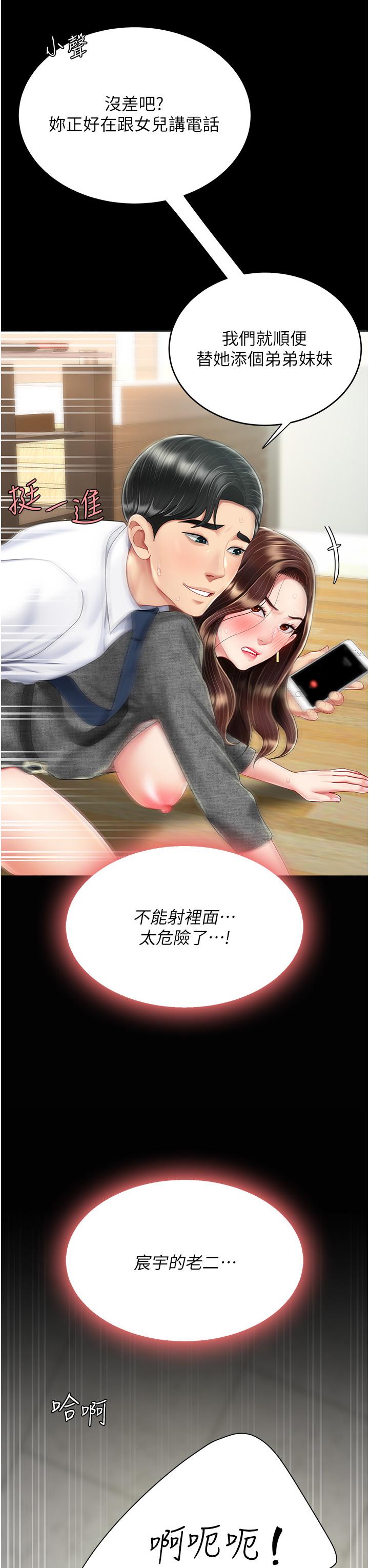 [韩国漫画] 复仇母女丼 剧情,熟女人妻#[63P]-3