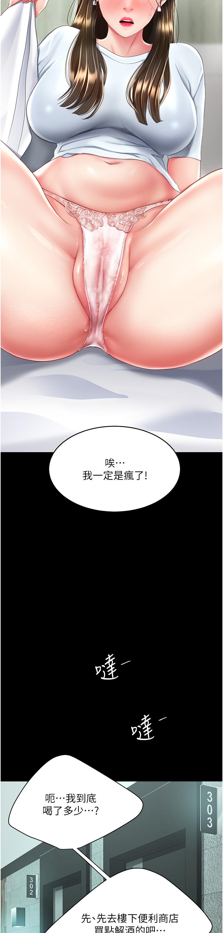 [韩国漫画] 复仇母女丼 剧情,熟女人妻#[63P]-52