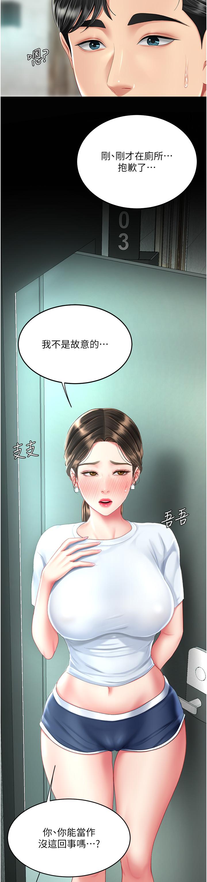 [韩国漫画] 复仇母女丼 剧情,熟女人妻#[63P]-58