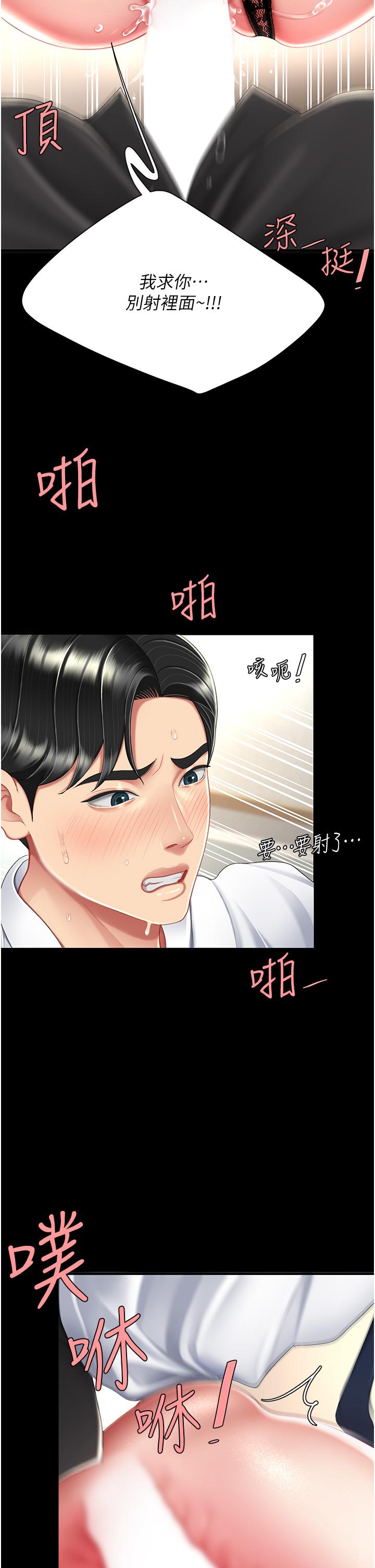 [韩国漫画] 复仇母女丼 剧情,熟女人妻#[63P]-9