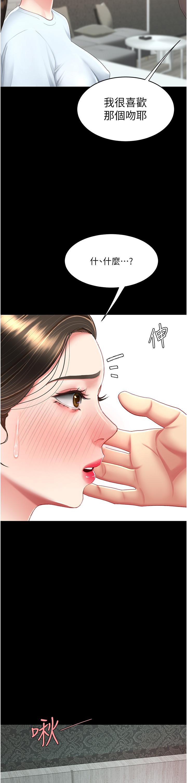 [韩国漫画] 复仇母女丼 剧情,熟女人妻#[57P]-20