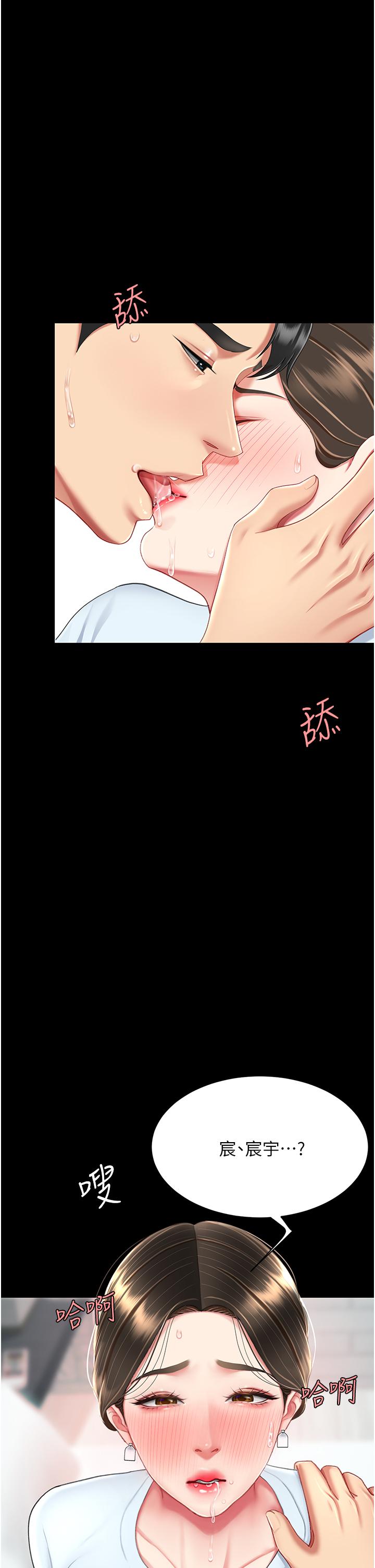 [韩国漫画] 复仇母女丼 剧情,熟女人妻#[57P]-23