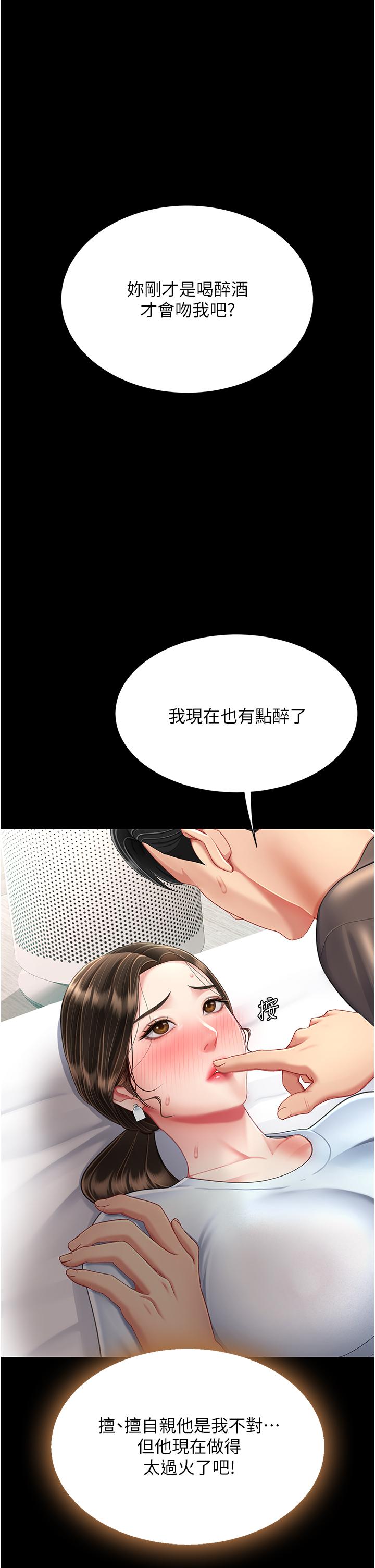 [韩国漫画] 复仇母女丼 剧情,熟女人妻#[57P]-29