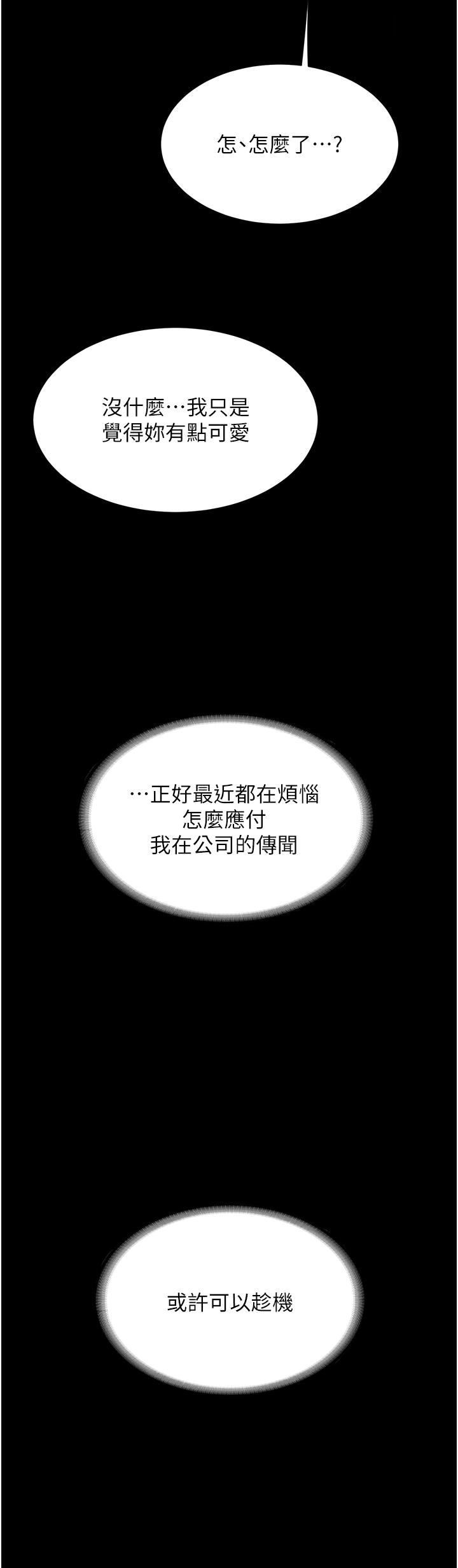 [韩国漫画] 复仇母女丼 剧情,熟女人妻#[57P]-3