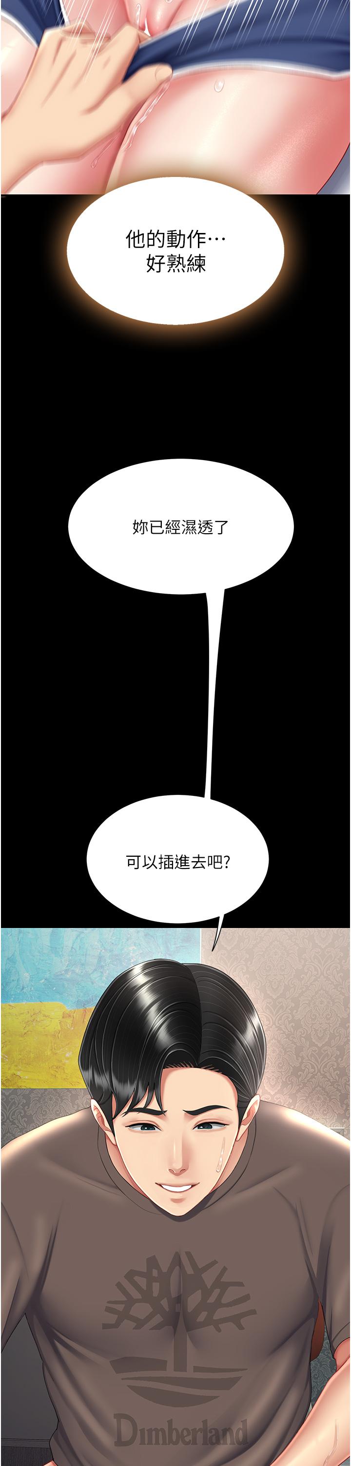 [韩国漫画] 复仇母女丼 剧情,熟女人妻#[57P]-36