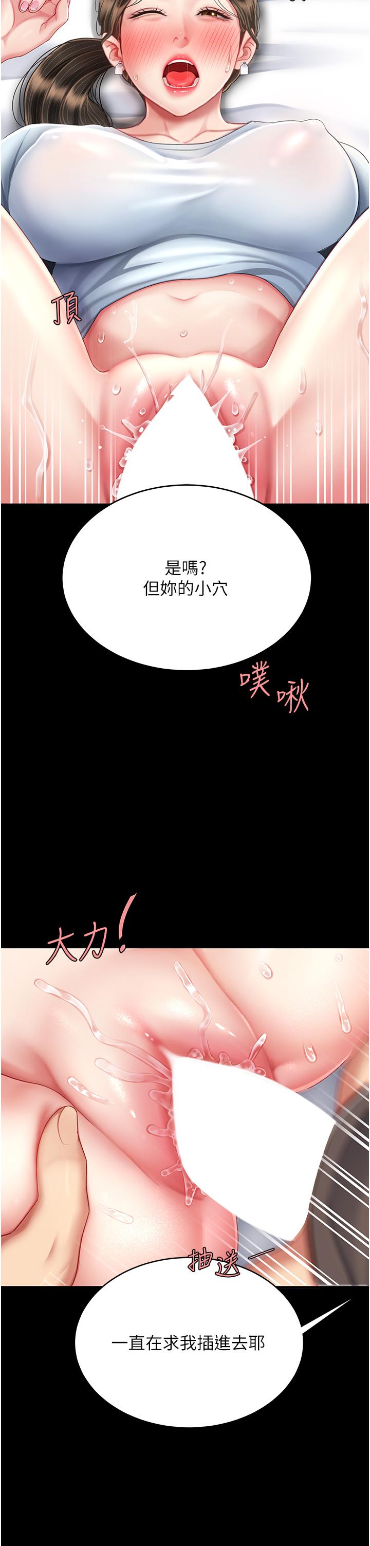 [韩国漫画] 复仇母女丼 剧情,熟女人妻#[57P]-39