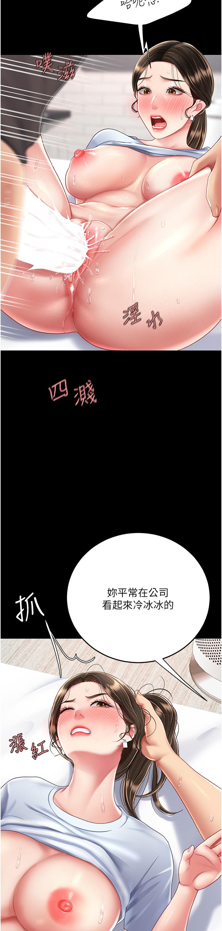 [韩国漫画] 复仇母女丼 剧情,熟女人妻#[57P]-48
