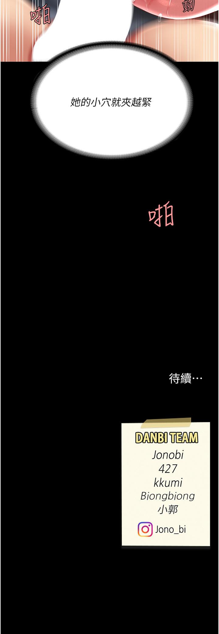 [韩国漫画] 复仇母女丼 剧情,熟女人妻#[57P]-57