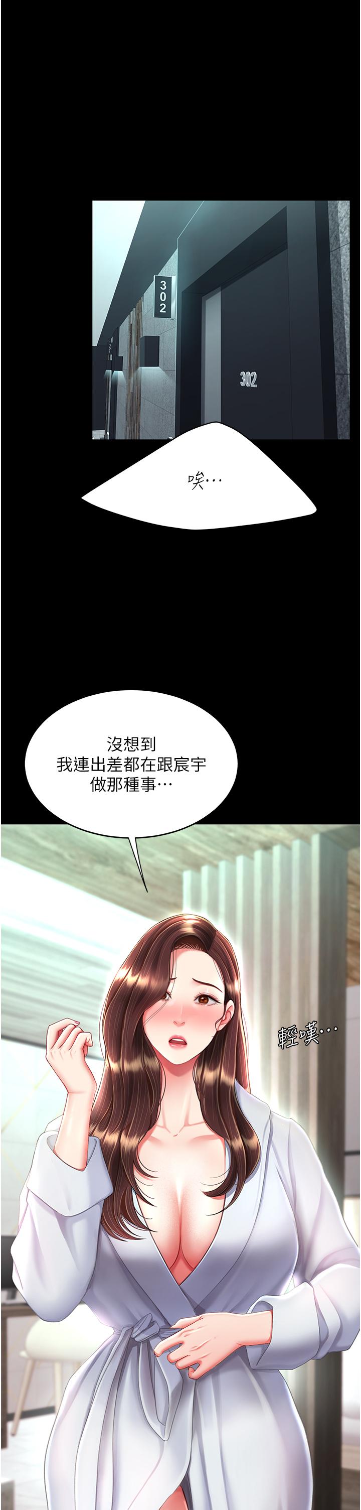 [韩国漫画] 复仇母女丼 剧情,熟女人妻#[57P]-7
