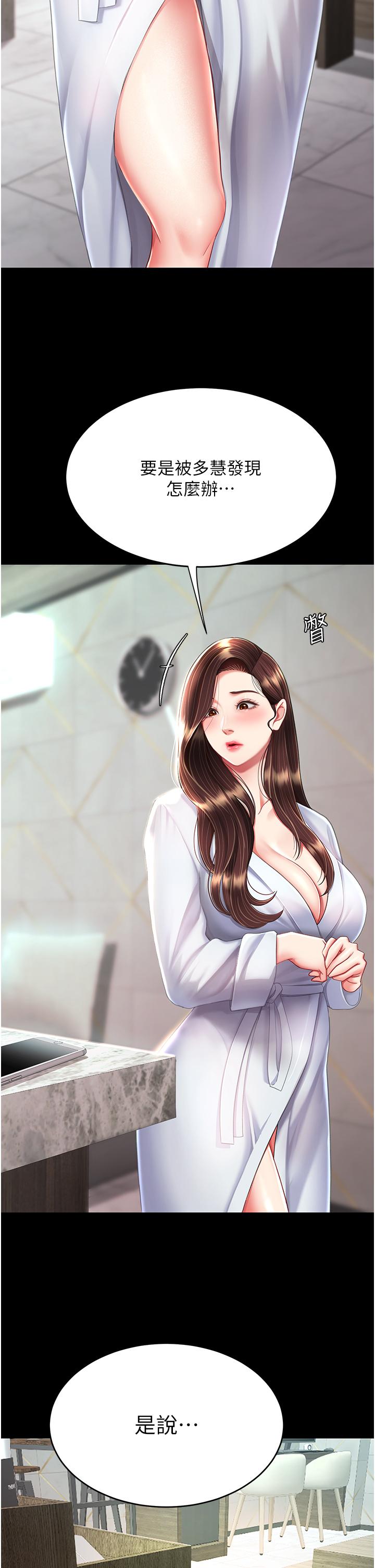 [韩国漫画] 复仇母女丼 剧情,熟女人妻#[57P]-8