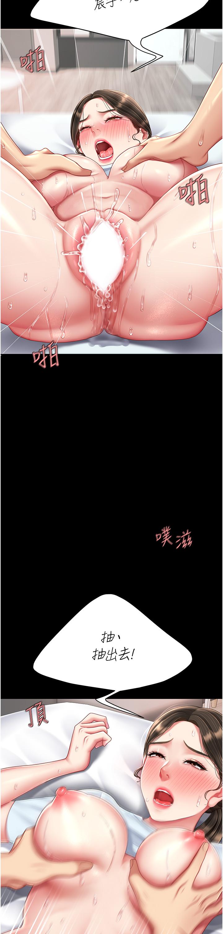 [韩国漫画] 复仇母女丼 剧情,熟女人妻#[55P]-22