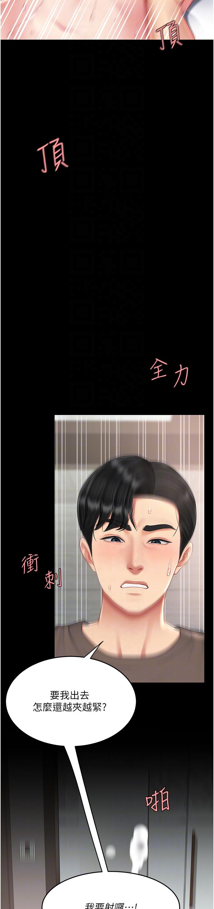 [韩国漫画] 复仇母女丼 剧情,熟女人妻#[55P]-23